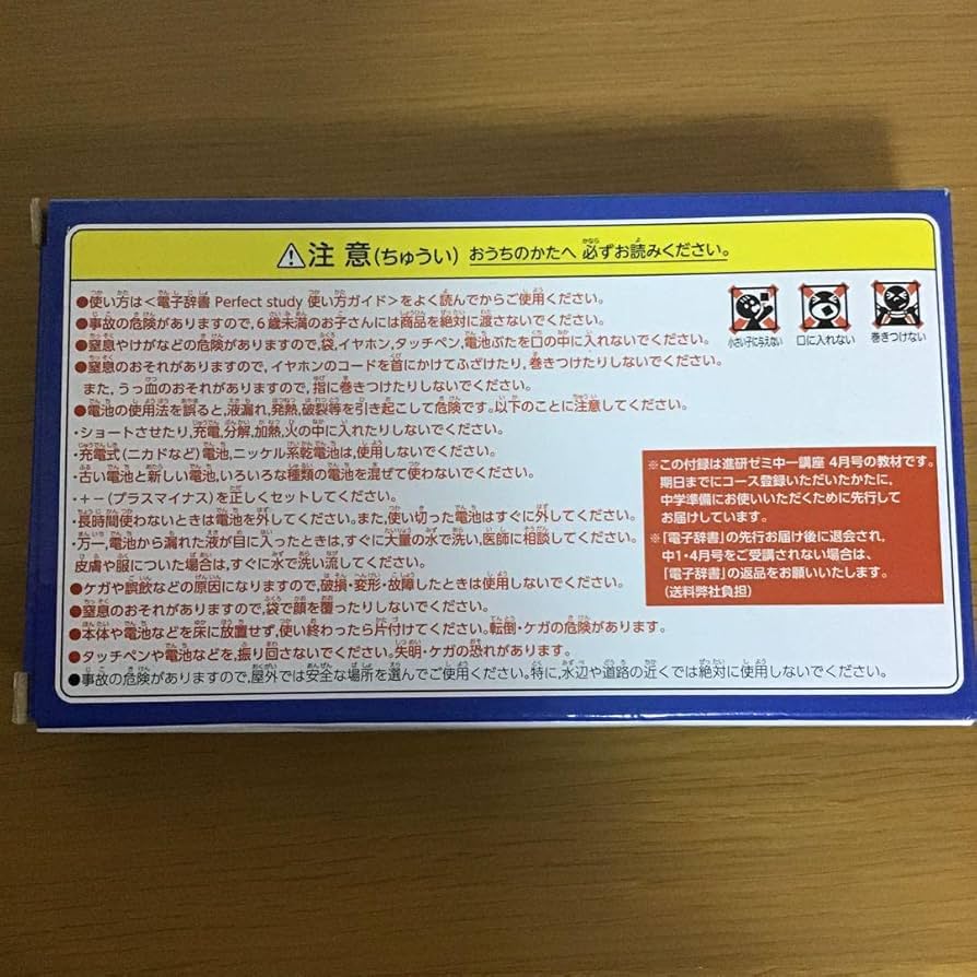 Amazon.co.jp: 進研ゼミ中一講座 電子辞書 Perfect study